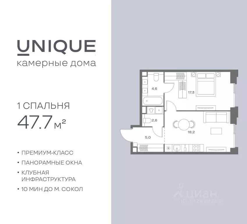 1-к кв. Москва Часовая ул., 28к4 (47.7 м) - Фото 1