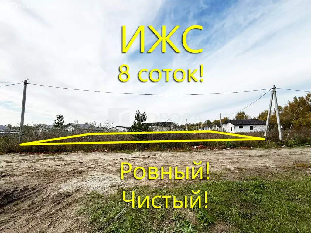 Участок в Фирсово, квартал Старая Речка (8.12 м) - Фото 1
