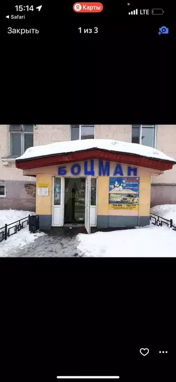 ТЦ Боцман Аркнда Свободного назначения - Фото 0