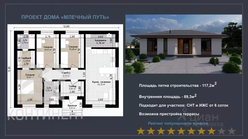 Дом в Крым, Сакский район, с. Уютное, Лазурный кп ул. Звездная, 1 (117 ... - Фото 1