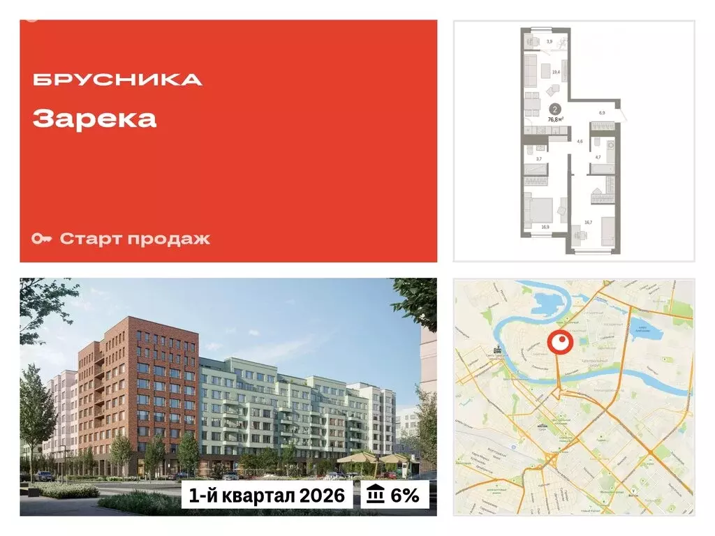 2-комнатная квартира: Тюмень, Мысовская улица, 26к1 (76.83 м) - Фото 0