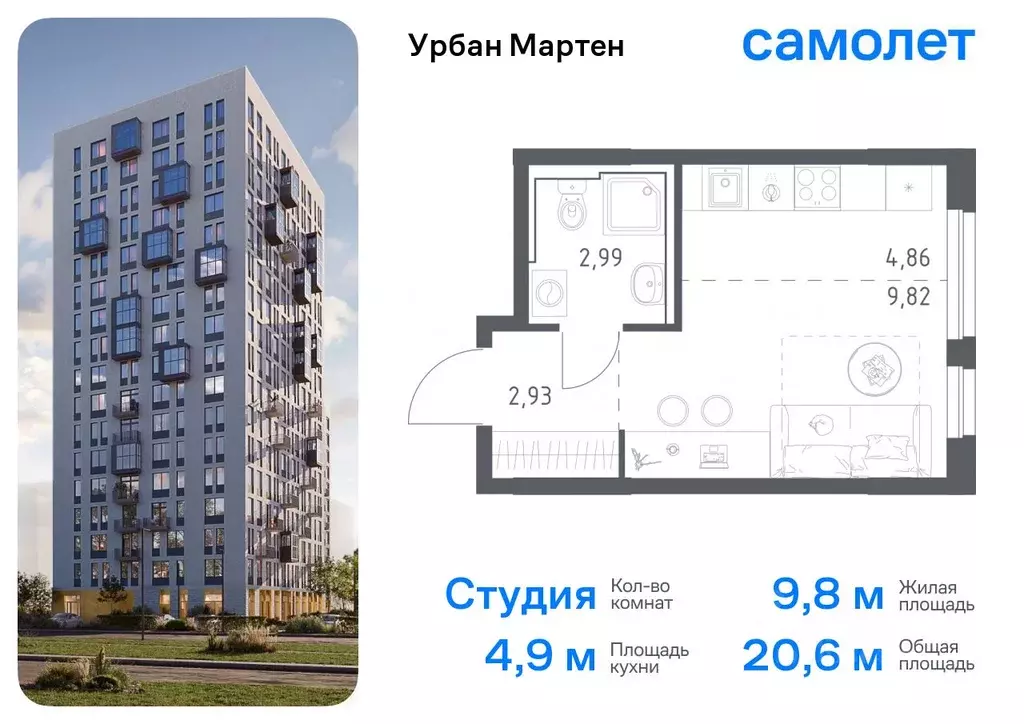 Студия Башкортостан, Уфа ул. Рашита Манурова (20.6 м) - Фото 0