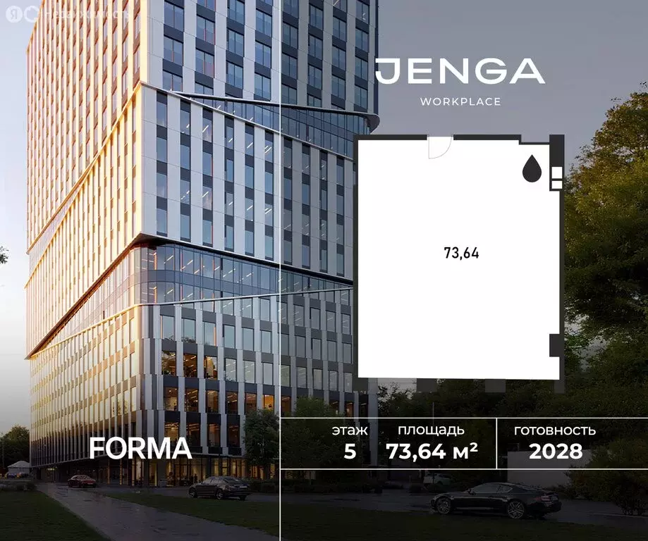 Офис (73.64 м) - Фото 1