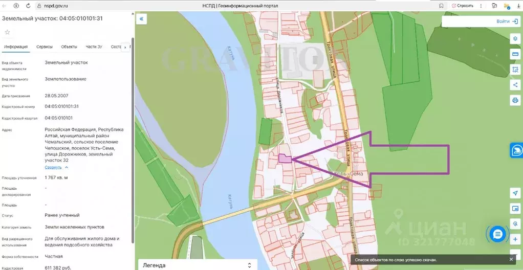 Участок в Алтай, Чемальский район, пос. Усть-Сема ул. Дорожников (17.0 ... - Фото 1