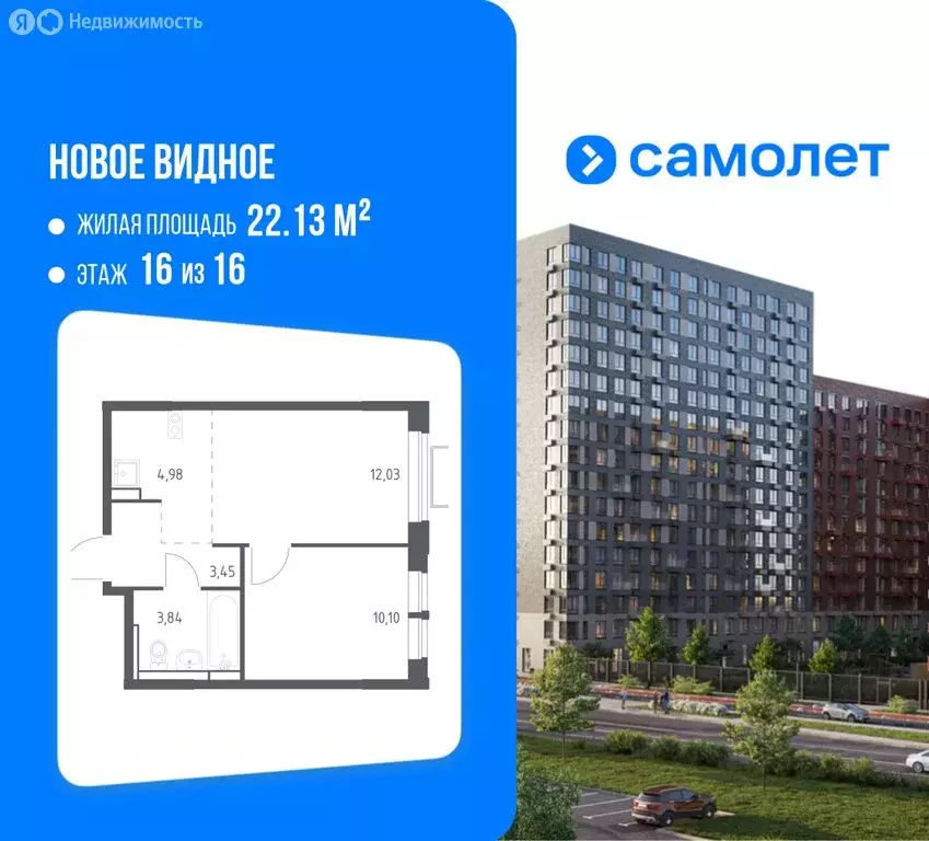 1-комнатная квартира: деревня Калиновка, ЖК Новое Видное, 13.2 (34.1 ... - Фото 1