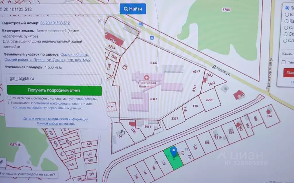 Участок в Омская область, Омский район муниципальный округ, с. Лузино ... - Фото 1