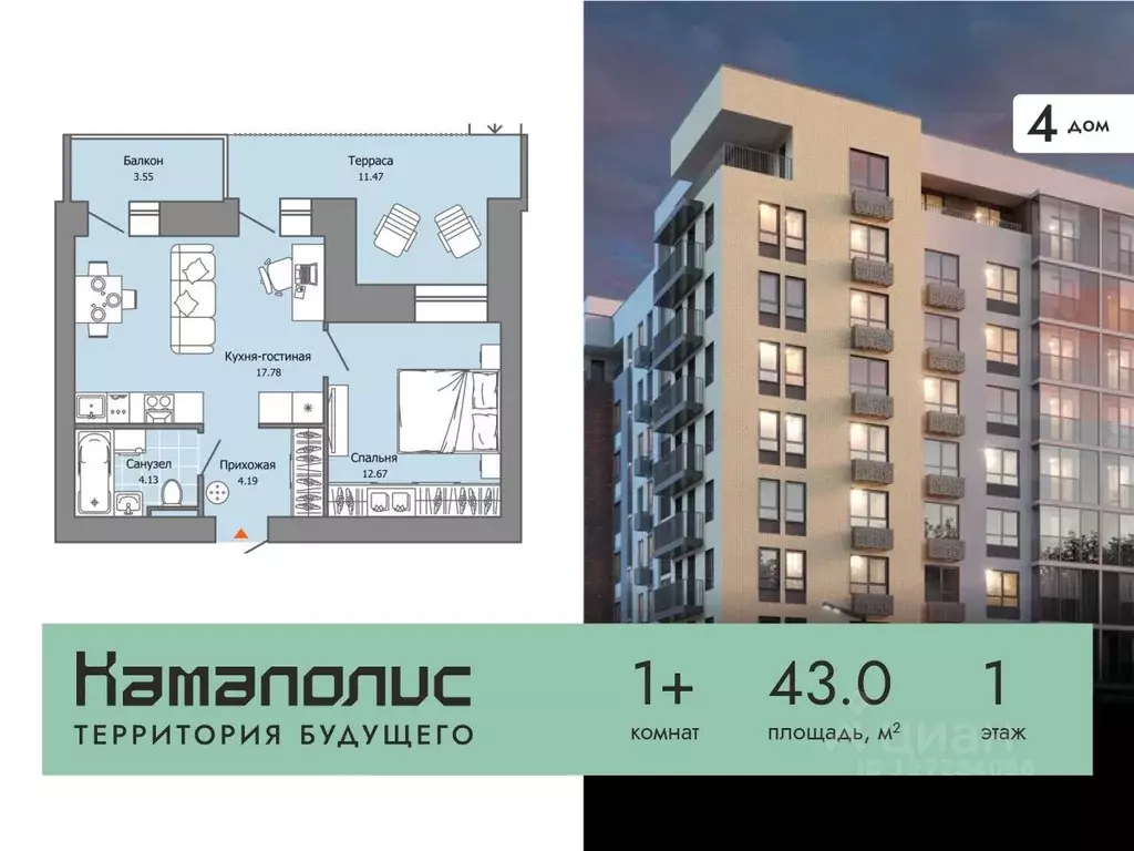 1-к кв. Пермский край, Пермь ул. Дзержинского, 35А (43.0 м) - Фото 0