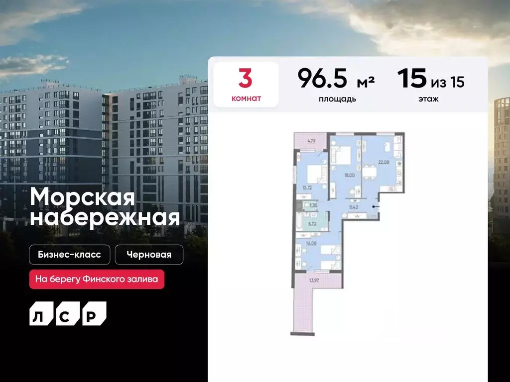 3-к кв. Санкт-Петербург просп. Крузенштерна, 2 (96.5 м) - Фото 0