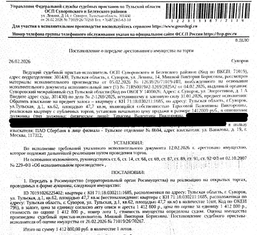 Свободной планировки кв. Тульская область, Суворов Тульская ул., 1 ... - Фото 1