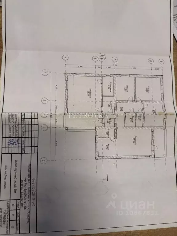 Дом, 156.6 м - Фото 1