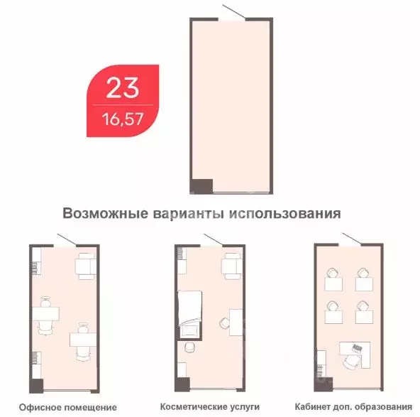 Офис в Забайкальский край, Чита Романовский мкр, 31 (17 м) - Фото 1