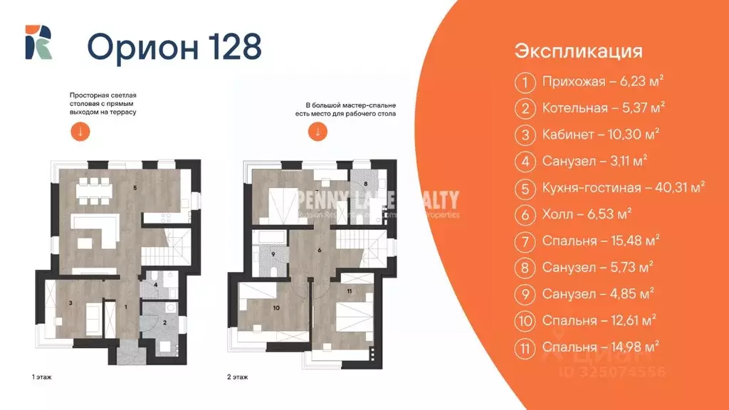Дом в Московская область, Клин городской округ, д. Тиликтино  (128 м) - Фото 2