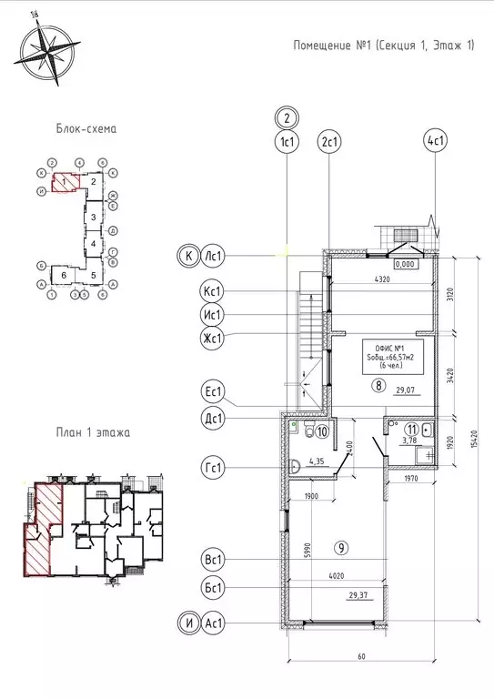 Торговая площадь (66.57 м) - Фото 2