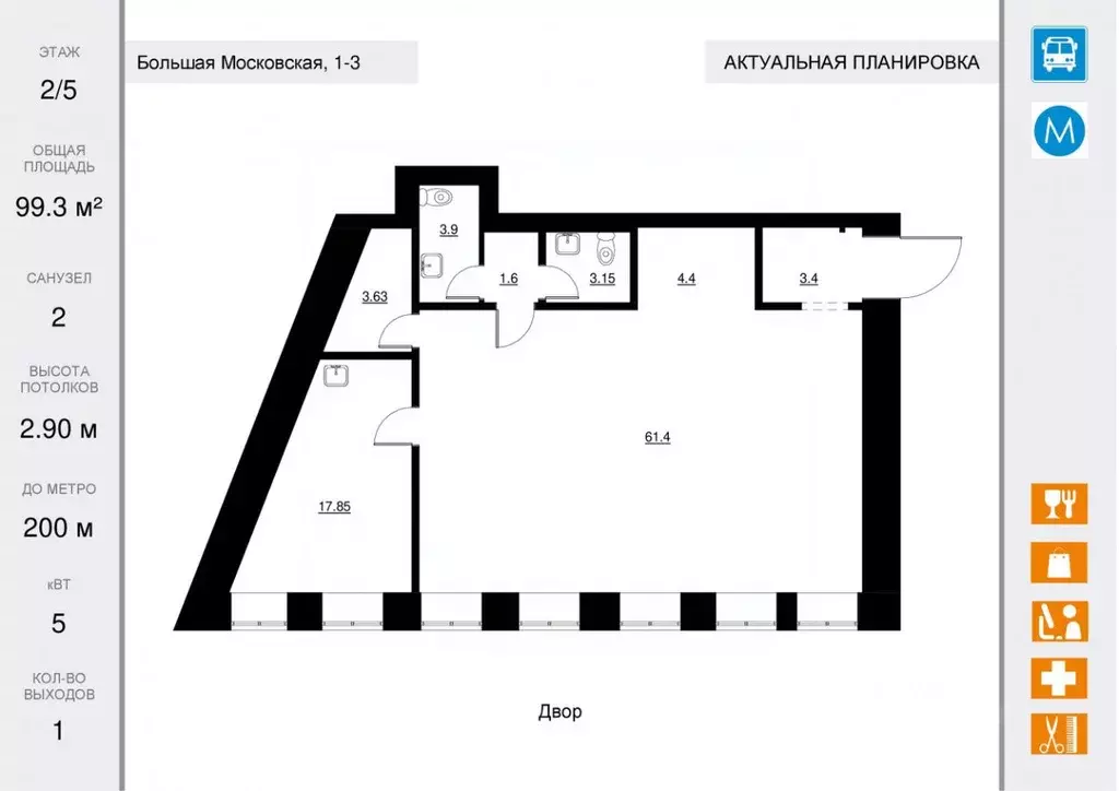 Офис в Санкт-Петербург Большая Московская ул., 1-3 (97 м) - Фото 1