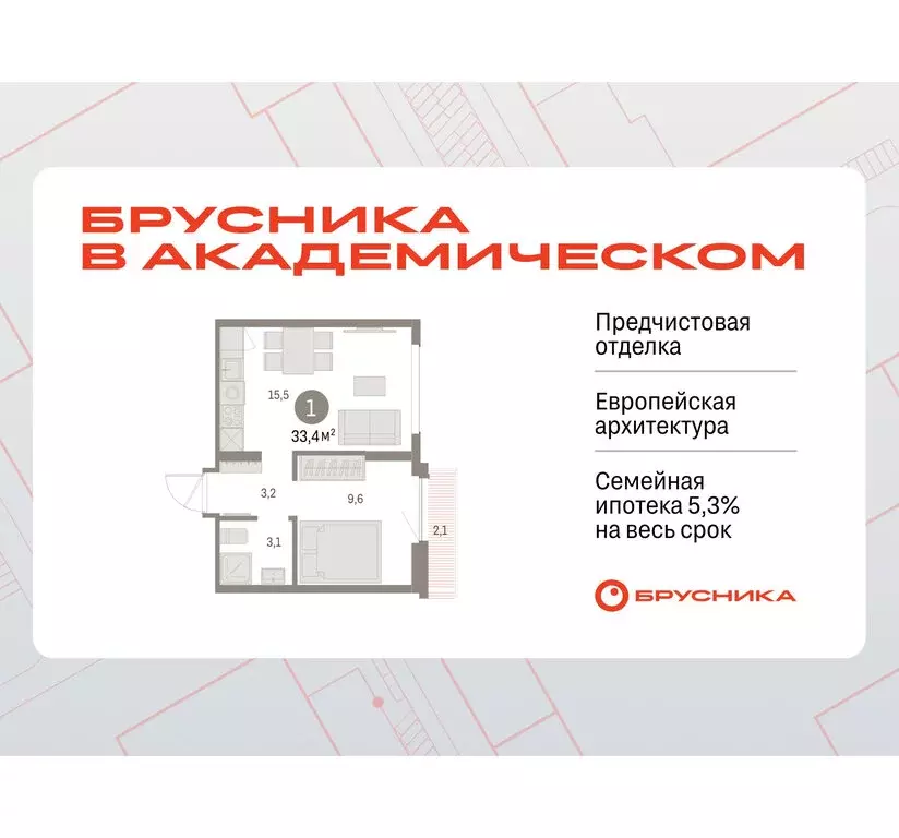 1-комнатная квартира: Екатеринбург, микрорайон Академический, 19-й ... - Фото 1