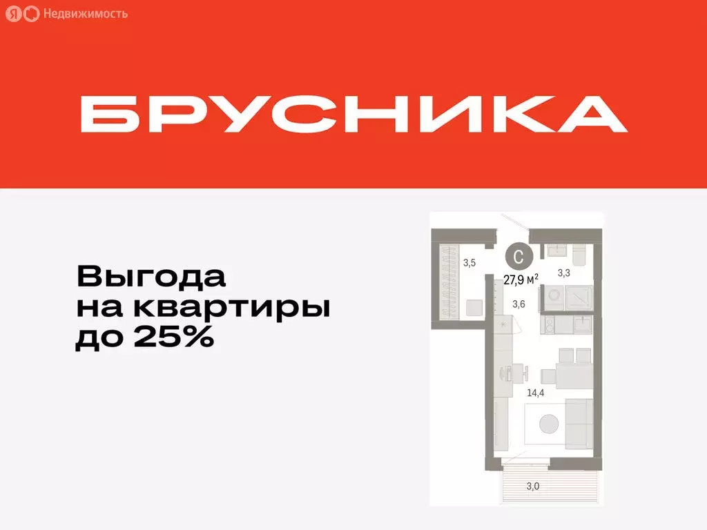 Квартира-студия: Тюмень, улица Республики, 205к3 (27.85 м) - Фото 0