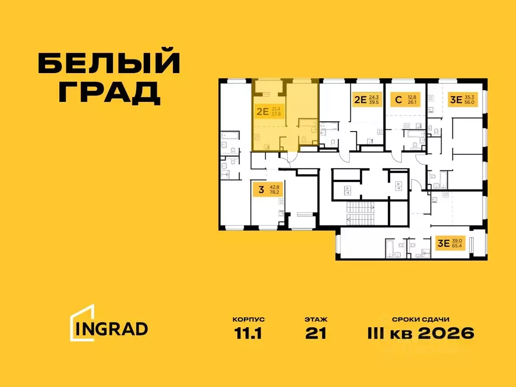 2-к кв. Московская область, Мытищи Белый Grad жилой комплекс, к11.1 ... - Фото 1