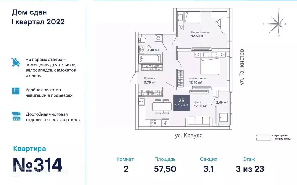 Продаётся 2-к квартира, 57.5 м - Фото 0