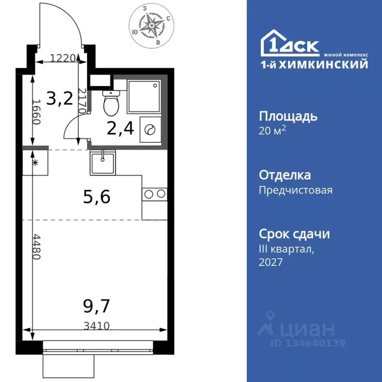 Студия Московская область, Химки Клязьма-Старбеево мкр, Международный ... - Фото 1