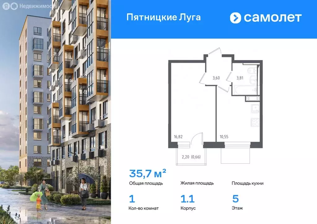 2-комнатная квартира: Юрлово, ЖК Пятницкие Луга, к2/1 (56.82 м) - Фото 1