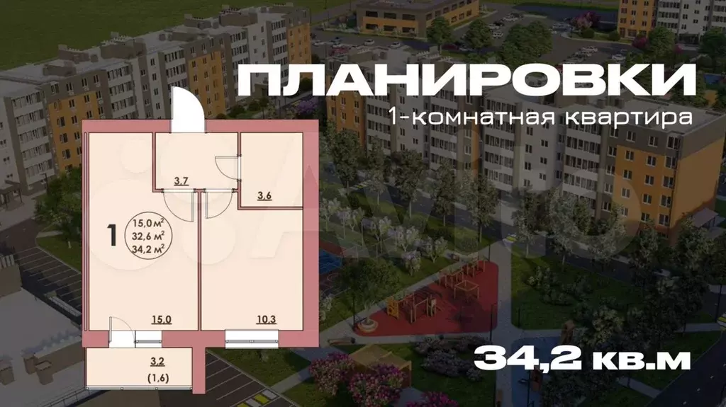 1-к. квартира, 34,2 м, 4/5 эт. - Фото 1