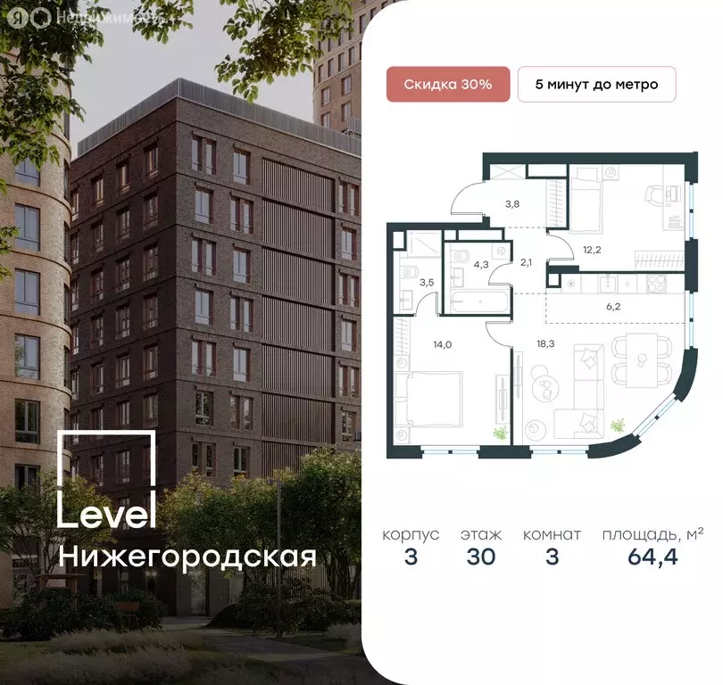 3-комнатная квартира: Москва, жилой комплекс Левел Нижегородская, 2 ... - Фото 0