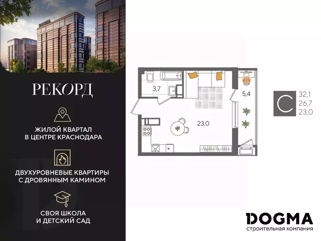 Студия Краснодарский край, Краснодар Новороссийская ул., 102И (32.1 м) - Фото 0