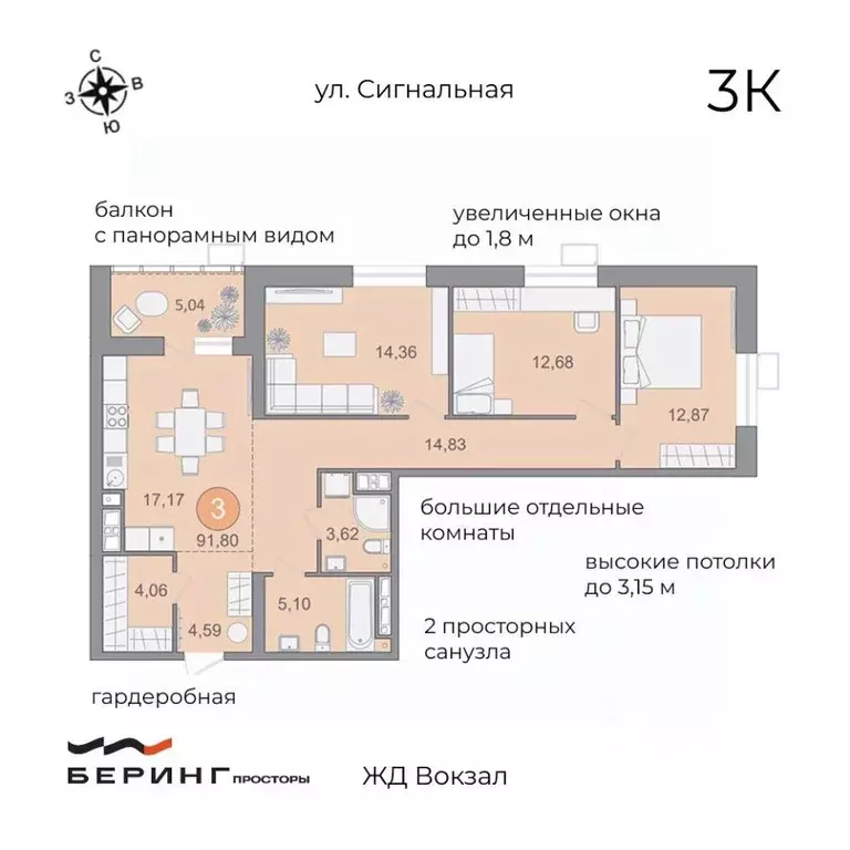 3-к кв. Хабаровский край, Хабаровск Сигнальная ул., 11 (92.79 м) - Фото 1