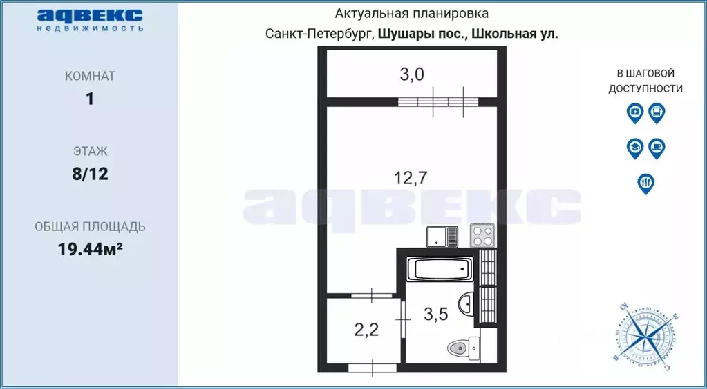 Студия Санкт-Петербург пос. Шушары, Школьная ул. (19.44 м) - Фото 0