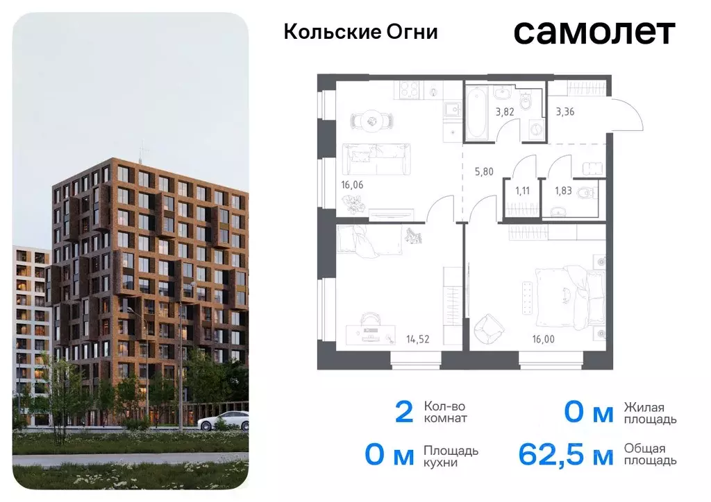 2-к кв. Мурманская область, Кола Кольские Огни жилой комплекс (62.5 м) - Фото 0