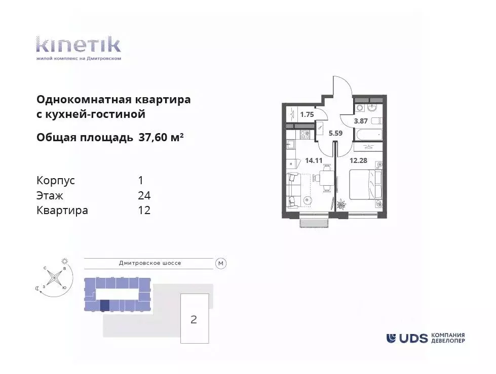 2-к кв. Москва Кинетик жилой комплекс (37.6 м) - Фото 0