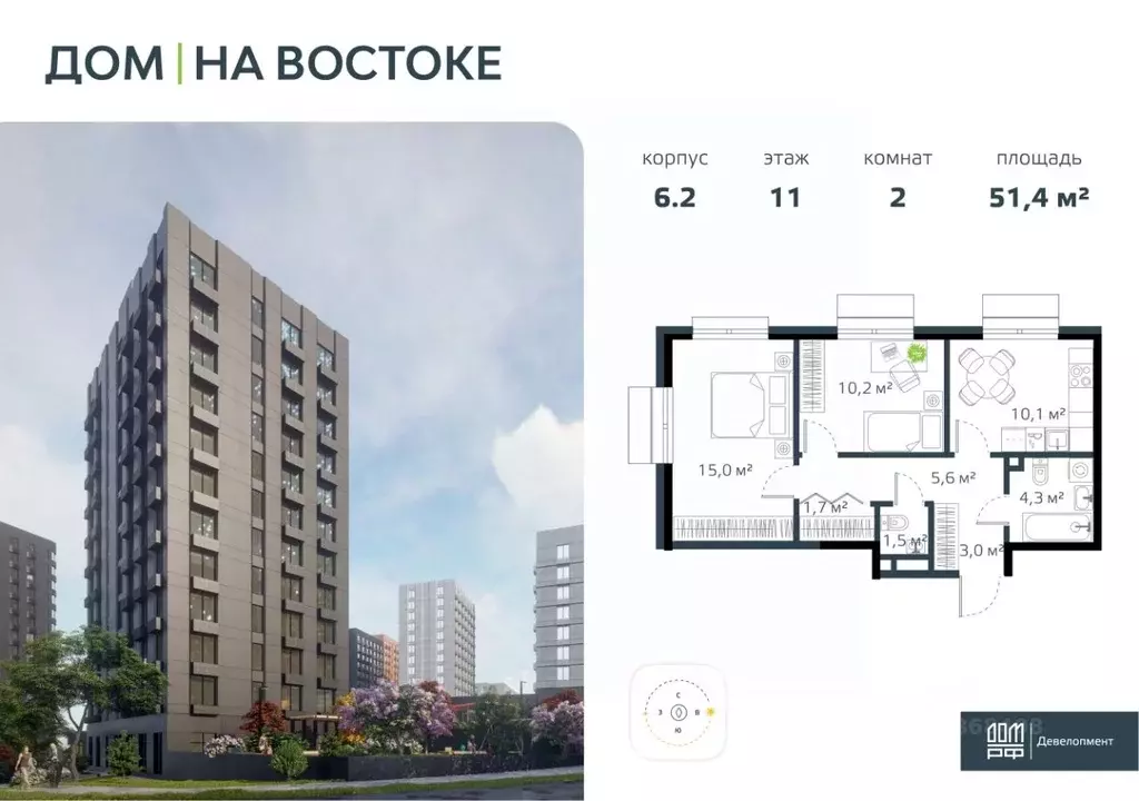 2-к кв. Приморский край, Владивосток Дом на Востоке жилой комплекс, ... - Фото 1