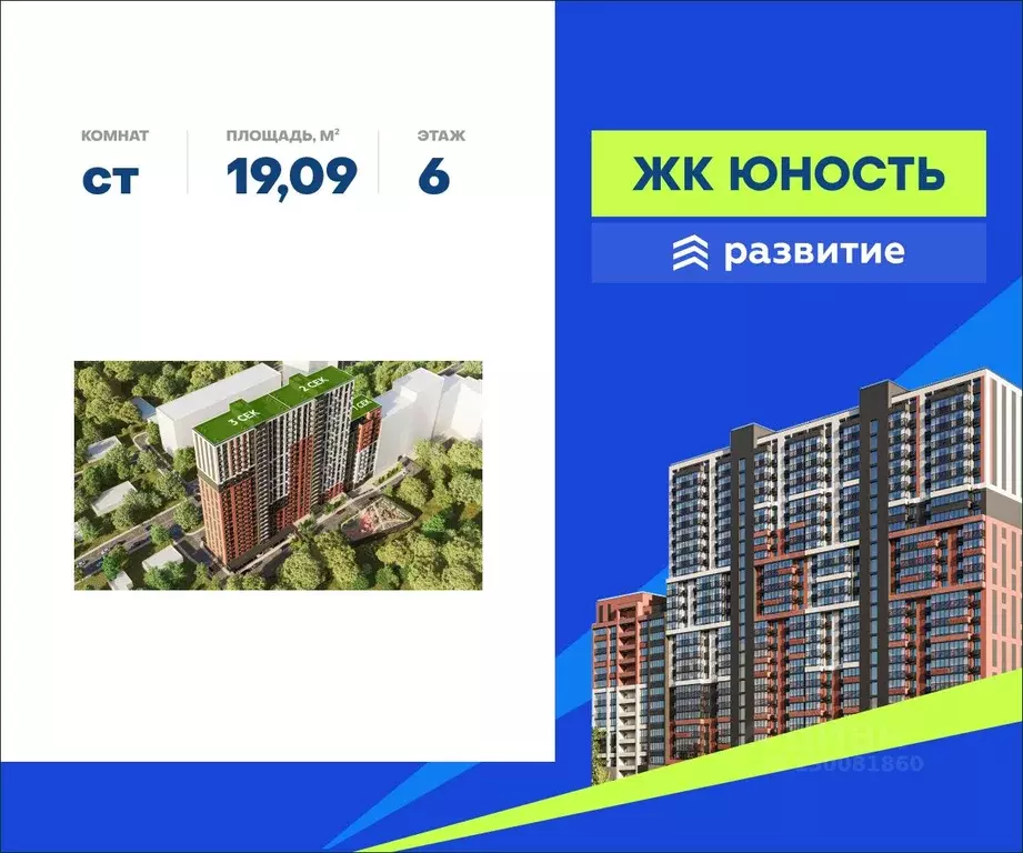 Студия Самарская область, Самара Аркадия жилой комплекс (19.09 м) - Фото 0