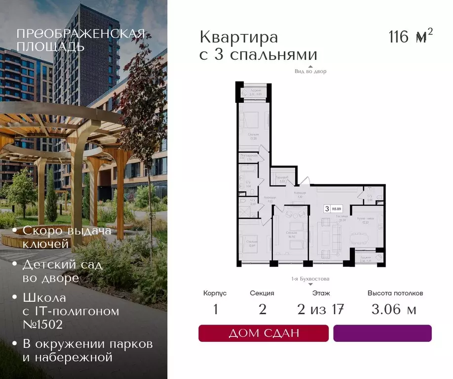 3-к квартира, 116 м - Фото 0