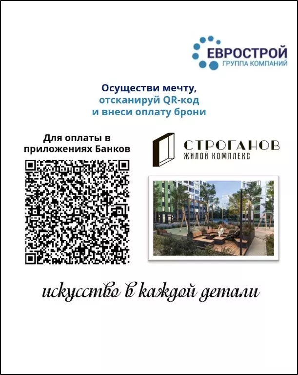 2-комнатная квартира: Тамбов, микрорайон Телецентр, ЖК Строганов ... - Фото 1