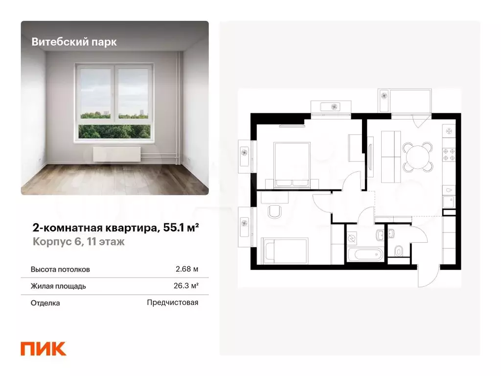 2-к. квартира, 55,1 м, 11/12 эт. - Фото 0