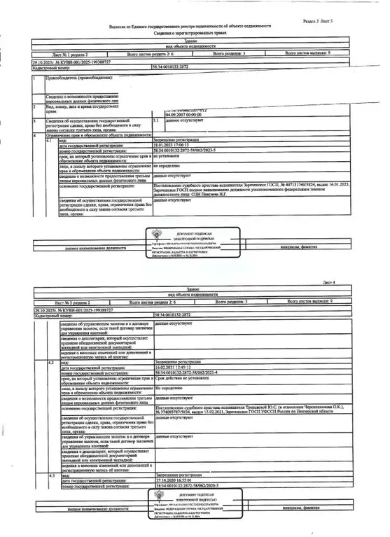 Гараж в Пензенская область, Заречный ГК № 4 тер.,  (49 м) - Фото 1