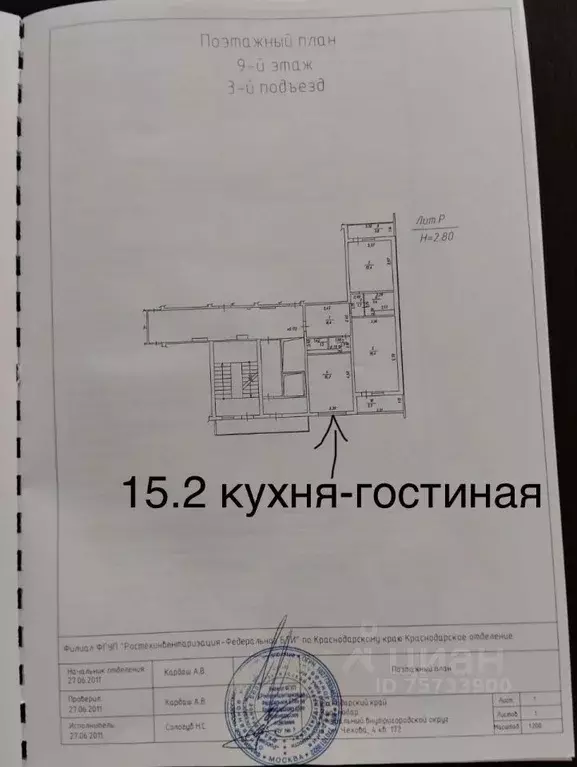 2-к кв. Краснодарский край, Краснодар Дубинка мкр, ул. Имени Чехова, 4 ... - Фото 0