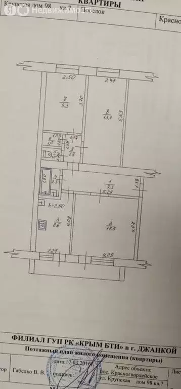 3-комнатная квартира: Красногвардейское, улица Крупской, 98 (63 м) - Фото 0