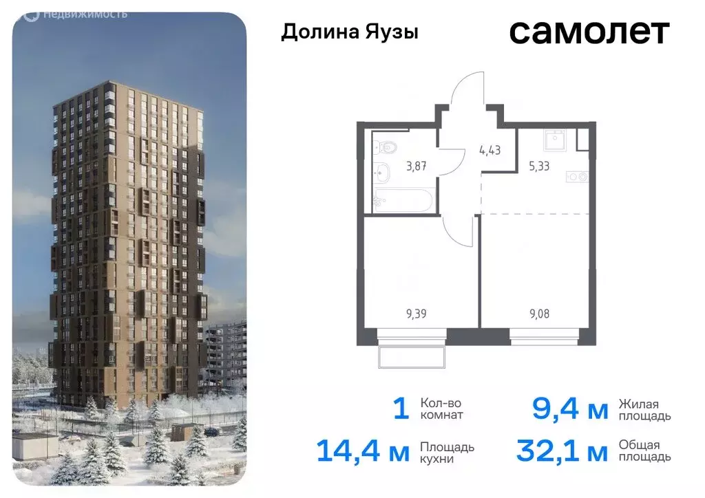 2-комнатная квартира: Мытищи, микрорайон Перловка, жилой комплекс ... - Фото 0