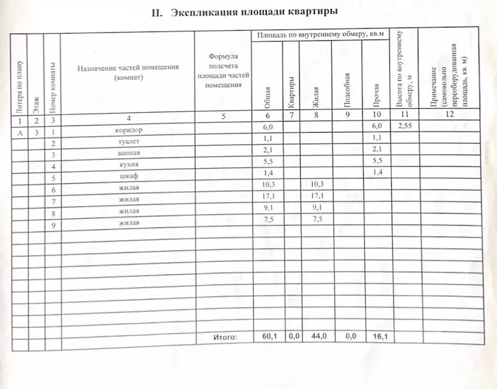 4-к кв. Иркутская область, Иркутск Байкальская ул., 203 (60.1 м) - Фото 2
