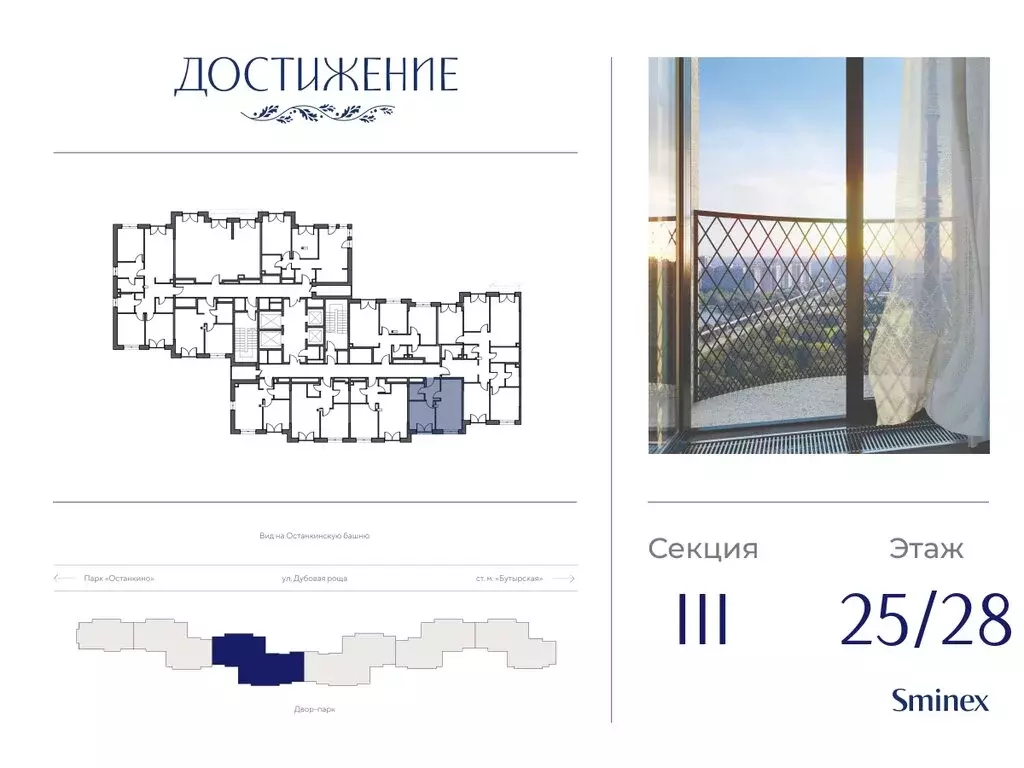 1-комнатная квартира: Москва, улица Академика Королёва, 21 (35.9 м) - Фото 1