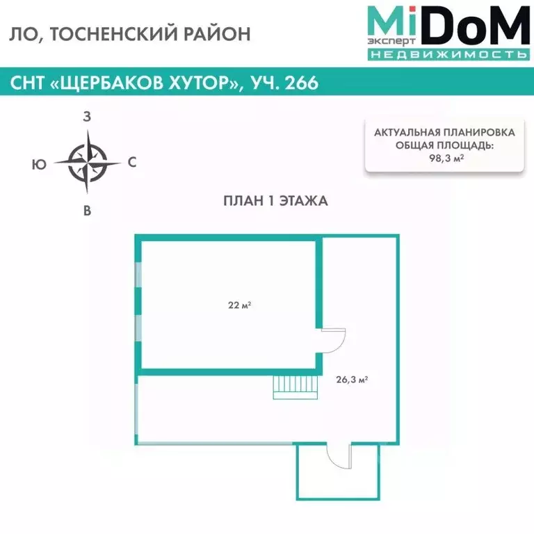 Дача, 98 м - Фото 1