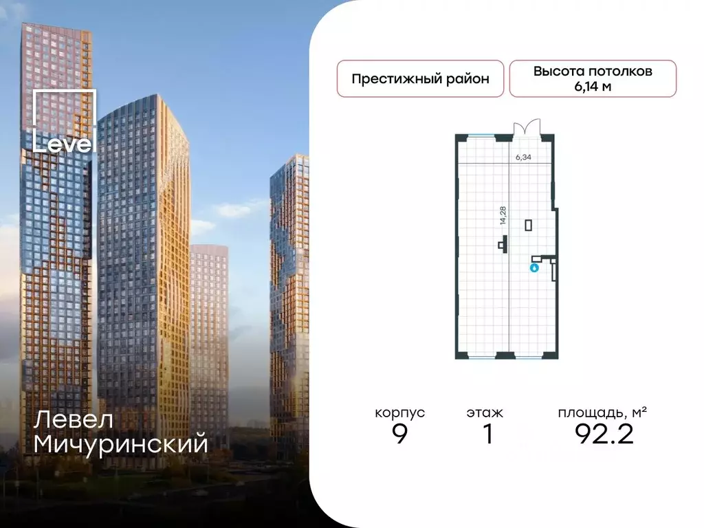 Помещение свободного назначения в Москва Левел Мичуринский жилой ... - Фото 1