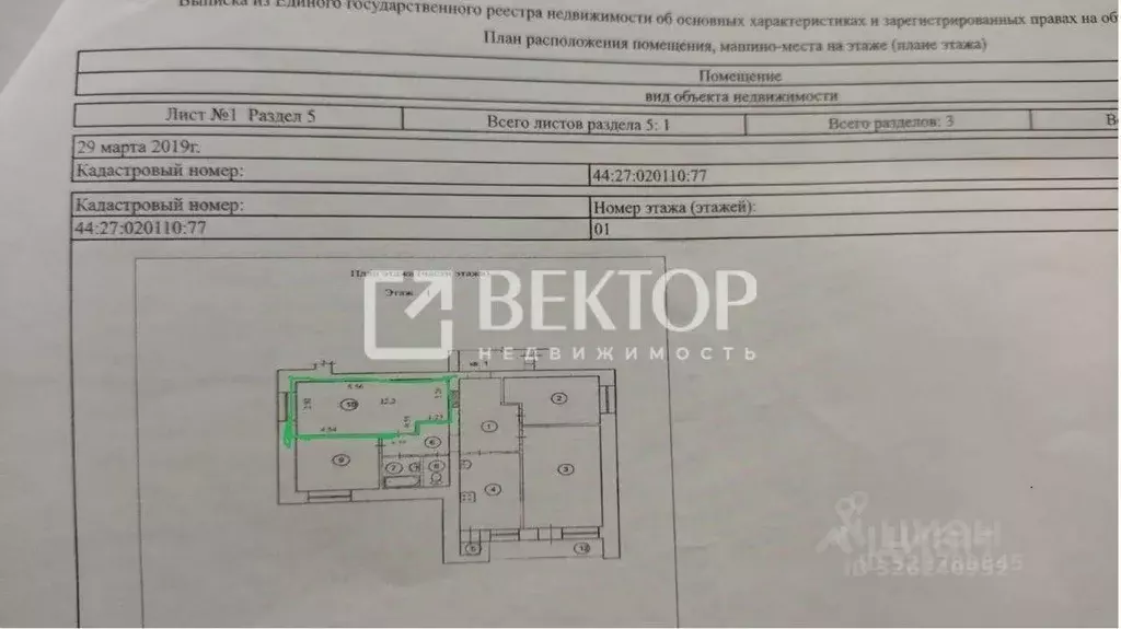 Комната Костромская область, Кострома пос. Волжский, 1-й кв-л, 2 (15.5 ... - Фото 1