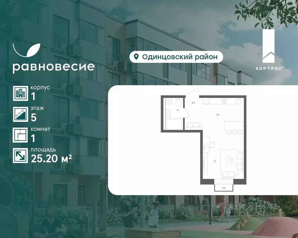 Студия Московская область, Одинцовский городской округ, с. Перхушково, ... - Фото 1