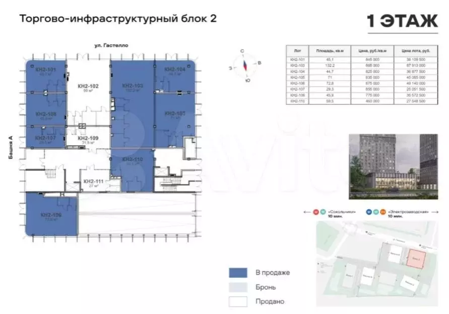 Свободного назначения, 132.2 м, метро  Сокольники - Фото 0