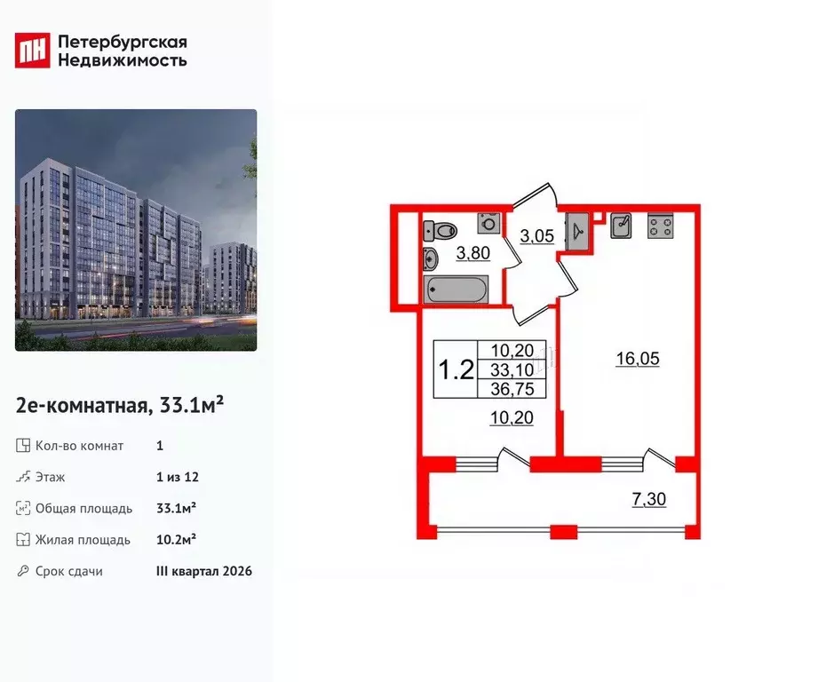 1-к кв. Санкт-Петербург  (33.1 м) - Фото 1
