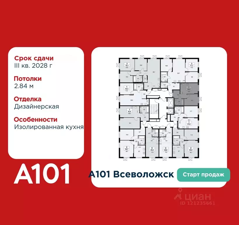 1-к кв. Ленинградская область, Всеволожск А101 Всеволожск жилой ... - Фото 2
