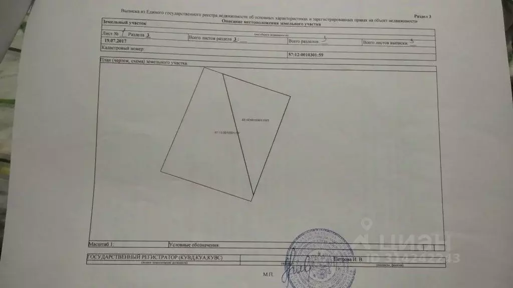 Участок в Орловская область, Хотынец пгт ул. Батова (50.0 сот.) - Фото 0